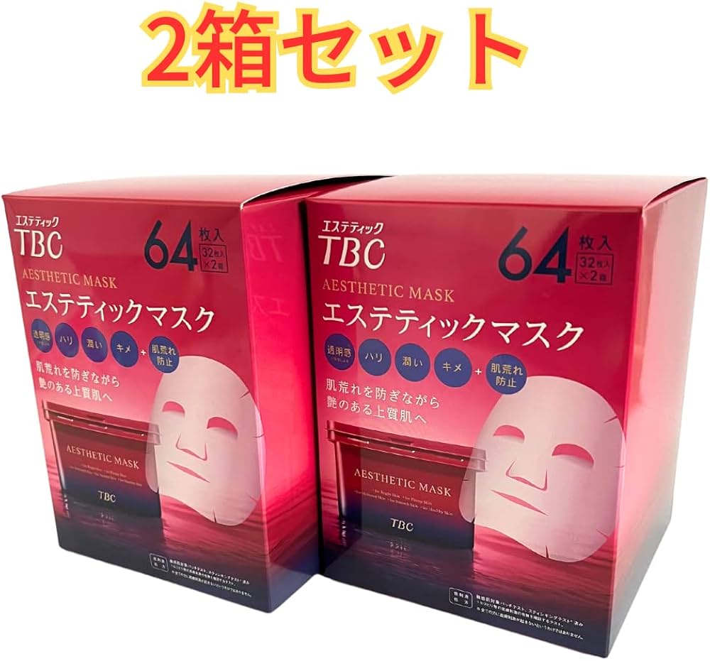 TBC エステティックマスク 64枚入 4箱 Amazon.co.jp: TBC エステティックマスク 64枚入 (32枚入 x 4) 2